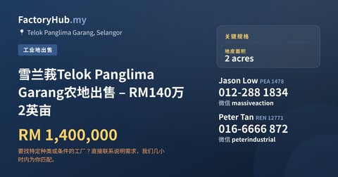 土地 出售 - 雪兰莪Telok Panglima Garang农地出售 – RM140万 2英亩 - Telok Panglima Garang, Selangor