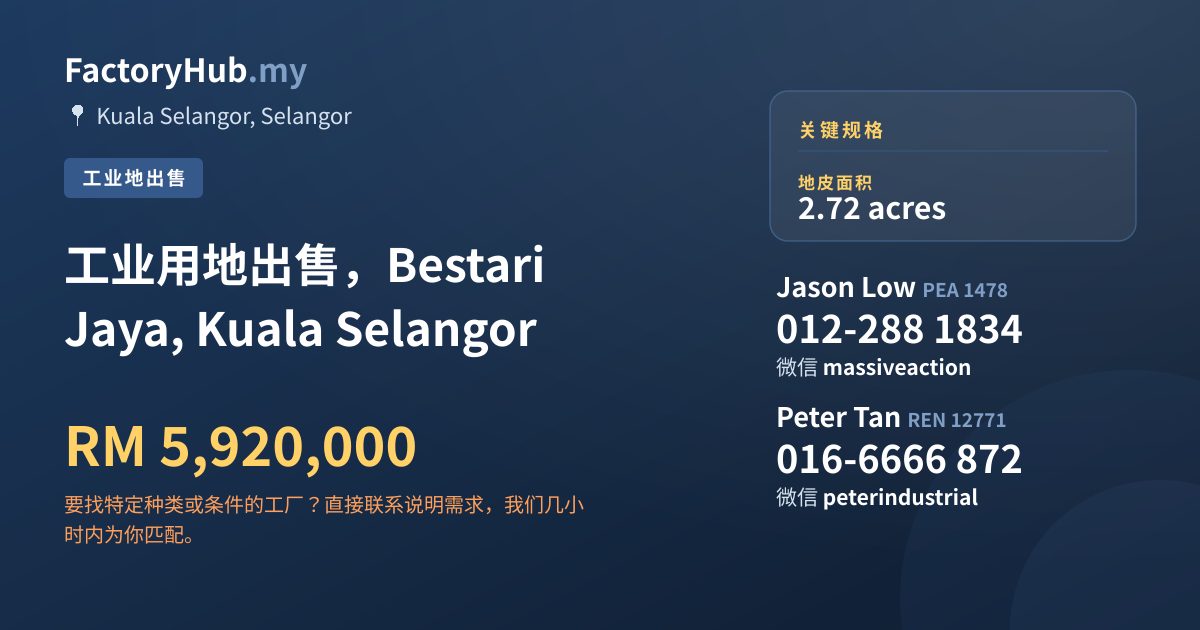 土地 出售 - 工业用地出售，Bestari Jaya, Kuala Selangor - Kuala Selangor, Selangor