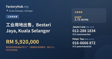 土地 出售 - 工业用地出售，Bestari Jaya, Kuala Selangor - Kuala Selangor, Selangor
