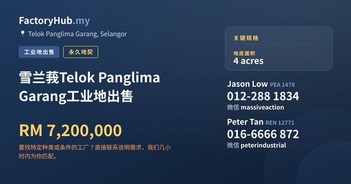 土地 出售 - 雪兰莪Telok Panglima Garang工业地出售 - Telok Panglima Garang, Selangor