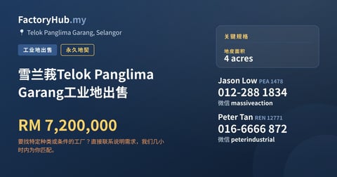 土地 出售 - 雪兰莪Telok Panglima Garang工业地出售 - Telok Panglima Garang, Selangor
