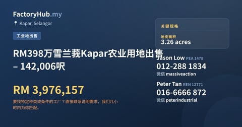 土地 出售 - RM398万雪兰莪Kapar农业用地出售 – 142,006呎 - Kapar, Selangor