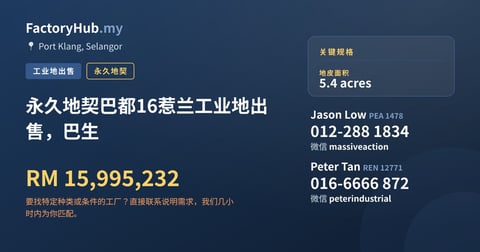 土地 出售 - 永久地契巴都16惹兰工业地出售，巴生 - Port Klang, Selangor
