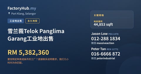土地 出售 - 雪兰莪Jenjarom Wisdom Park永久地契工业地出售 - Jenjarom, Selangor