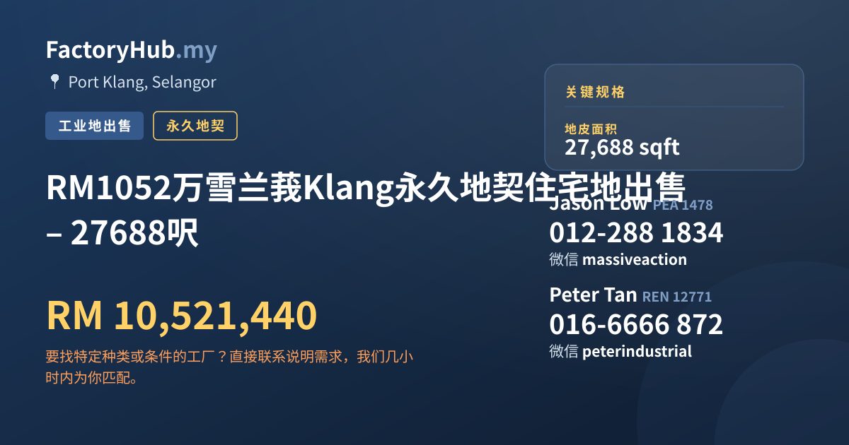 土地 出售 - RM1052万雪兰莪Klang永久地契住宅地出售 – 27688呎 - Port Klang, Selangor
