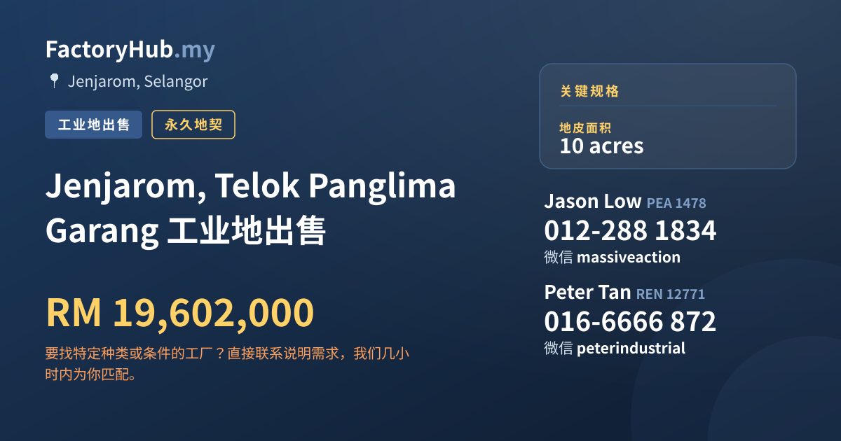 土地 出售 - Jenjarom, Telok Panglima Garang 工业地出售 - Jenjarom, Selangor