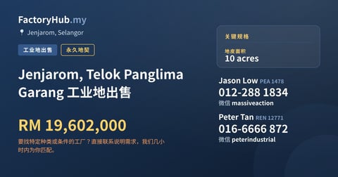 土地 出售 - Jenjarom, Telok Panglima Garang 工业地出售 - Jenjarom, Selangor