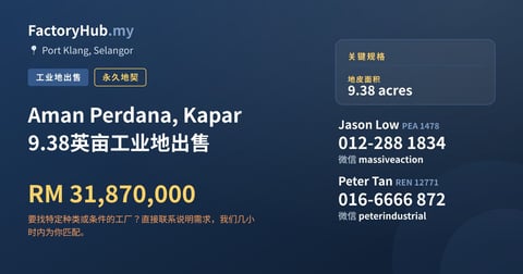 土地 出售 - Aman Perdana, Kapar 9.38英亩工业地出售 - Port Klang, Selangor