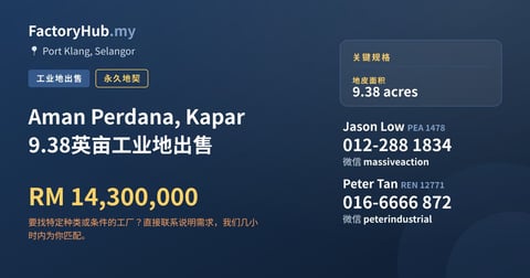 土地 出售 - Aman Perdana, Kapar 9.38英亩工业地出售 - Port Klang, Selangor