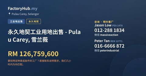 土地 出售 - 永久地契工业用地出售 - Pulau Carey, 雪兰莪 - Pulau Carey, Selangor