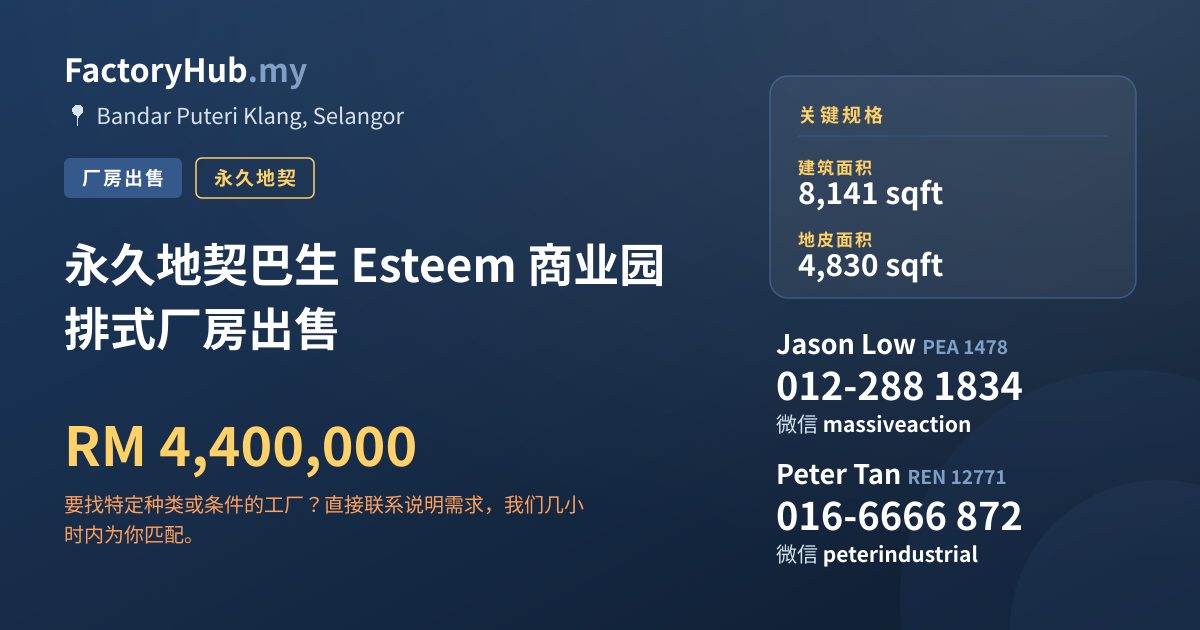 工厂 出售 - 永久地契巴生 Esteem 商业园排式厂房出售 - Bandar Puteri Klang, Selangor