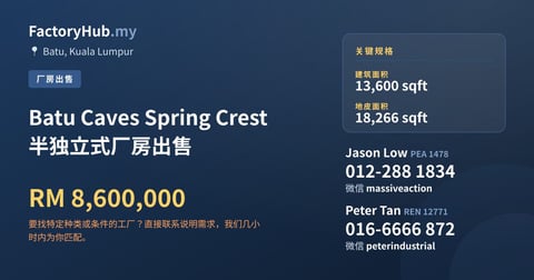 工厂 出售 - Batu Caves Spring Crest 半独立式厂房出售 - Batu, Kuala Lumpur