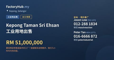 土地 出售 - Kepong Taman Sri Ehsan 工业用地出售 - Kepong, Kuala Lumpur