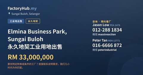 土地 出售 - Elmina Business Park, Sungai Buloh 永久地契工业用地出售 - Sungai Buloh, Selangor
