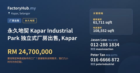 工厂 出售 - 永久地契 Kapar Industrial Park 独立式厂房出售, Kapar - Kapar, Selangor