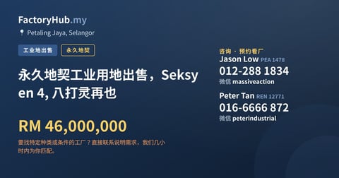 土地 出售 - 永久地契工业用地出售，Seksyen 4, 八打灵再也 - Petaling Jaya, Selangor
