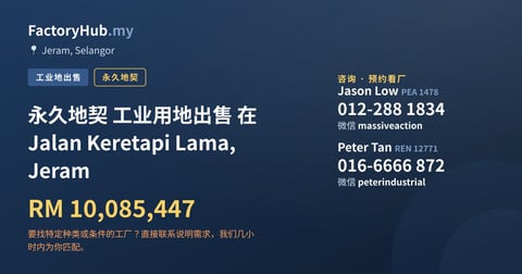 土地 出售 - 永久地契 工业用地出售 在 Jalan Keretapi Lama, Jeram - Jeram, Selangor