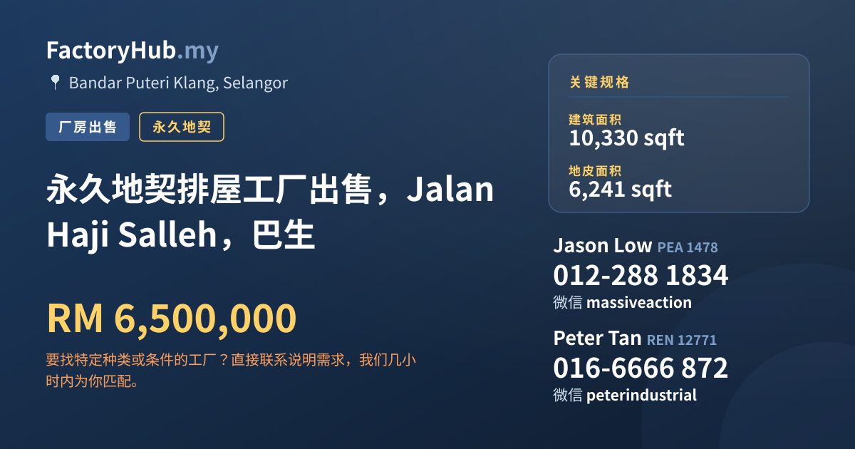 工厂 出售 - 永久地契排屋工厂出售，Jalan Haji Salleh，巴生 - Bandar Puteri Klang, Selangor
