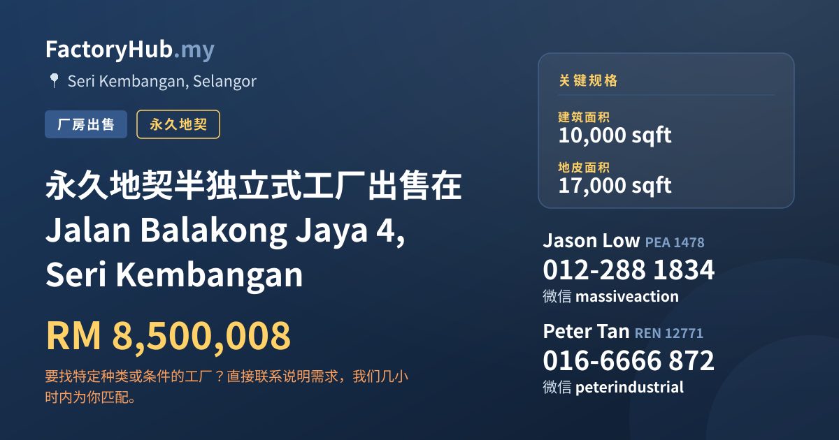 工厂 出售 - 永久地契半独立式工厂出售在 Jalan Balakong Jaya 4, Seri Kembangan - Seri Kembangan, Selangor