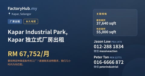 工厂 出租 - Kapar Industrial Park, Kapar 独立式厂房出租 - Kapar, Selangor