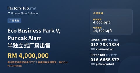 工厂 出售 - Eco Business Park V, Puncak Alam 半独立式厂房出售 - Puncak Alam, Selangor