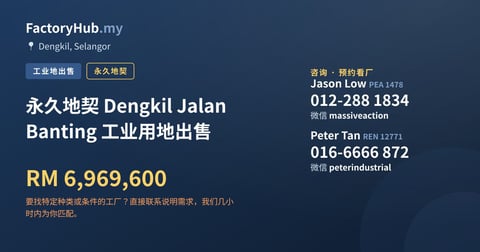 土地 出售 - 永久地契 Dengkil Jalan Banting 工业用地出售 - Dengkil, Selangor