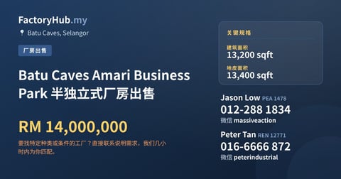 工厂 出售 - Batu Caves Amari Business Park 半独立式厂房出售 - Batu Caves, Selangor