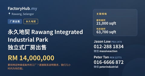工厂 出售 - 永久地契 Rawang Integrated Industrial Park 独立式厂房出售 - Rawang, Selangor