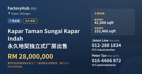工厂 出售 - Kapar Taman Sungai Kapar Indah 永久地契独立式厂房出售 - Kapar, Selangor