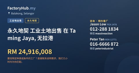 土地 出售 - 永久地契 工业土地出售 在 Taming Jaya, 无拉港 - Balakong, Selangor