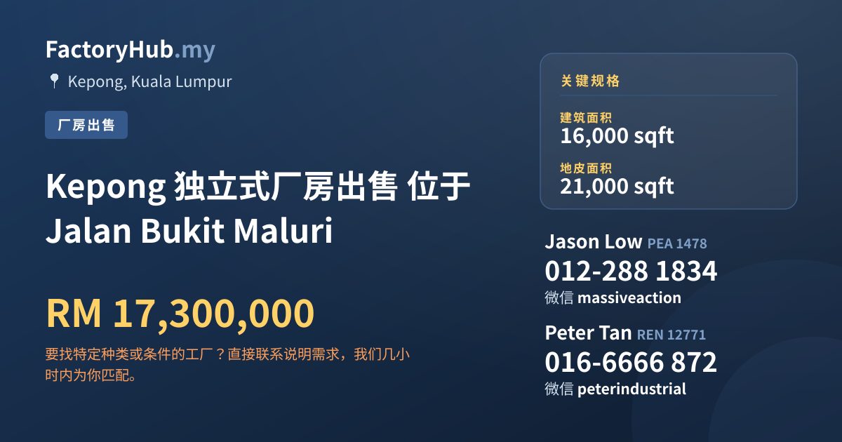 工厂 出售 - Kepong 独立式厂房出售 位于 Jalan Bukit Maluri - Kepong, Kuala Lumpur
