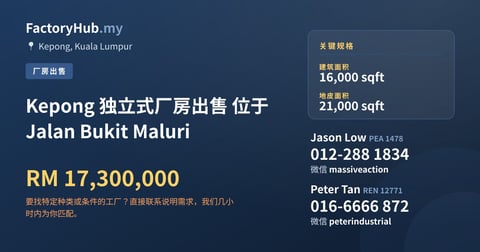工厂 出售 - Kepong 独立式厂房出售 位于 Jalan Bukit Maluri - Kepong, Kuala Lumpur