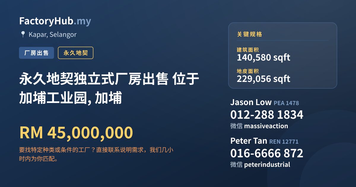 工厂 出售 - 永久地契独立式厂房出售 位于加埔工业园, 加埔 - Kapar, Selangor