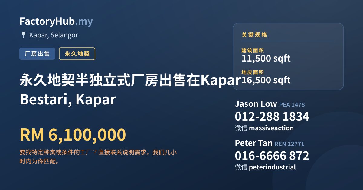 工厂 出售 - 永久地契半独立式厂房出售在Kapar Bestari, Kapar - Kapar, Selangor