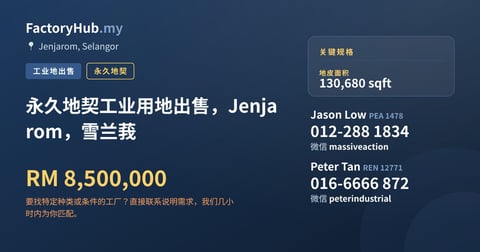 土地 出售 - 永久地契工业用地出售，Jenjarom，雪兰莪 - Jenjarom, Selangor
