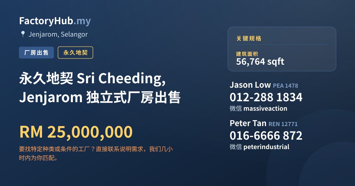 工厂 出售 - 永久地契 Sri Cheeding, Jenjarom 独立式厂房出售 - Jenjarom, Selangor