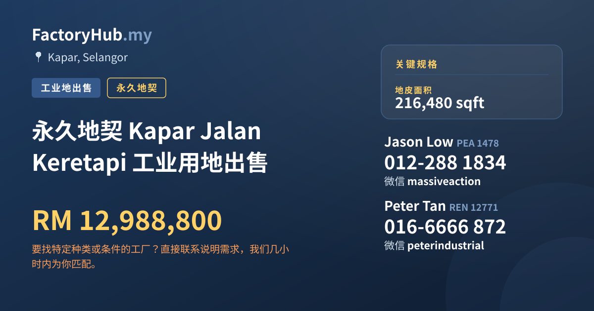 土地 出售 - 永久地契 Kapar Jalan Keretapi 工业用地出售 - Kapar, Selangor