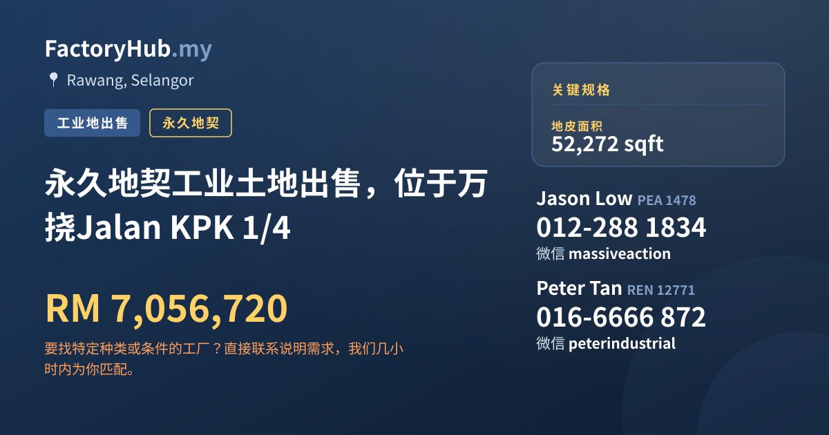 土地 出售 - 永久地契工业土地出售，位于万挠Jalan KPK 1/4 - Rawang, Selangor