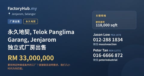 工厂 出售 - 永久地契, Telok Panglima Garang, Jenjarom 独立式厂房出售 - Jenjarom, Selangor