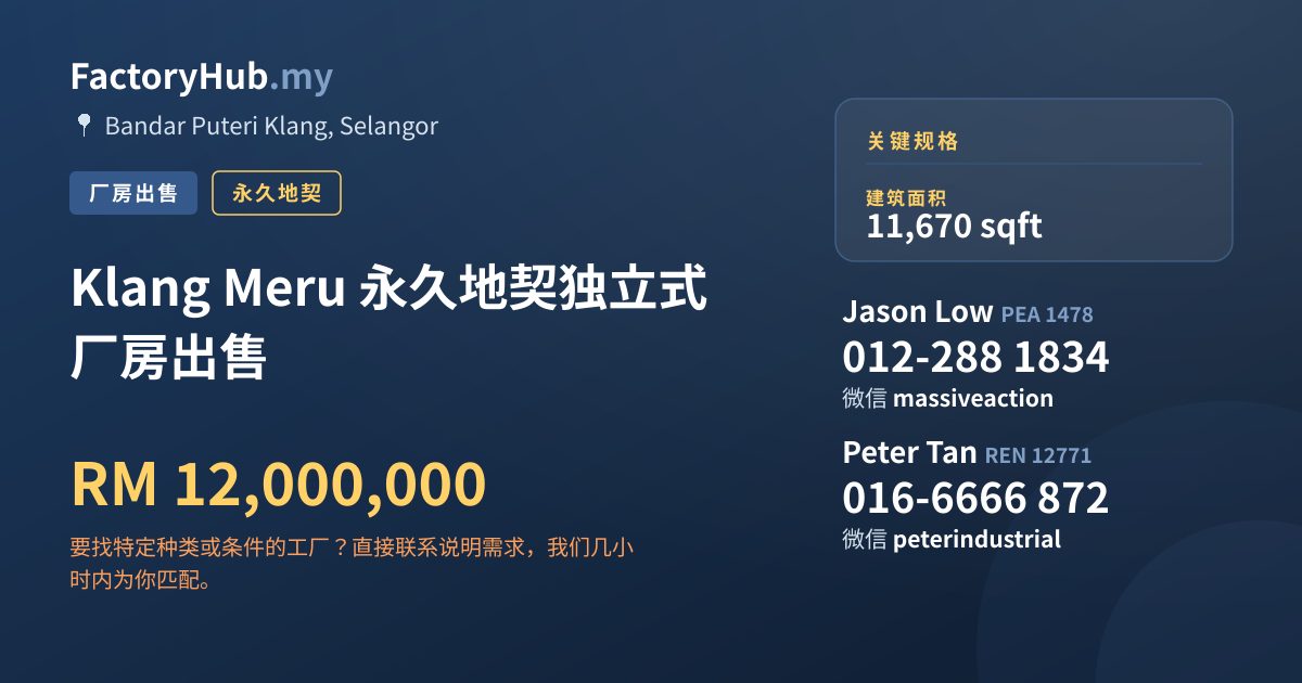 工厂 出售 - Klang Meru 永久地契独立式厂房出售 - Bandar Puteri Klang, Selangor