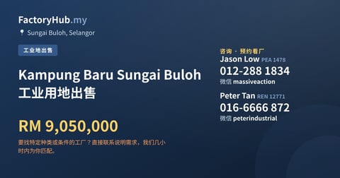 土地 出售 - Kampung Baru Sungai Buloh 工业用地出售 - Sungai Buloh, Selangor