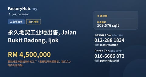 土地 出售 - 永久地契工业地出售, Jalan Bukit Badong, Ijok - Ijok, Selangor