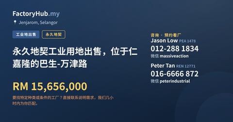 土地 出售 - 永久地契工业用地出售，位于仁嘉隆的巴生-万津路 - Jenjarom, Selangor