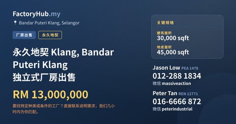 工厂 出售 - 永久地契 Klang, Bandar Puteri Klang 独立式厂房出售 - Bandar Puteri Klang, Selangor