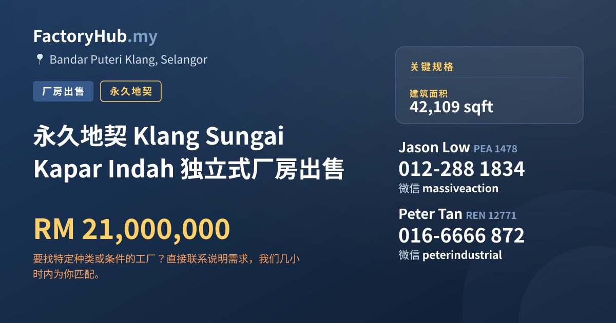 工厂 出售 - 永久地契 Klang Sungai Kapar Indah 独立式厂房出售 - Bandar Puteri Klang, Selangor
