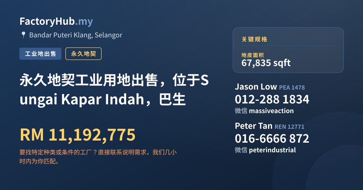 土地 出售 - 永久地契工业用地出售，位于Sungai Kapar Indah，巴生 - Bandar Puteri Klang, Selangor