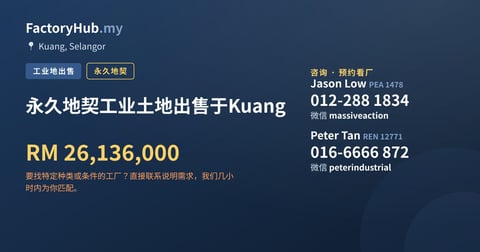 土地 出售 - 永久地契工业土地出售于Kuang - Kuang, Selangor