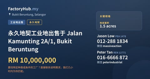 土地 出售 - 永久地契工业地出售于 Jalan Kamunting 2A/1, Bukit Beruntung - Bukit Beruntung, Selangor