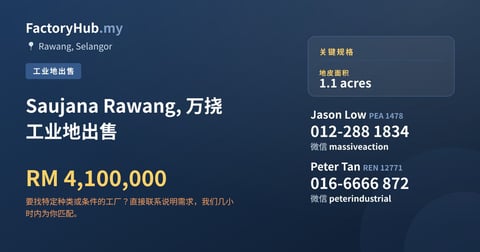 土地 出售 - Saujana Rawang, 万挠 工业地出售 - Rawang, Selangor