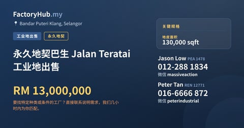 土地 出售 - 永久地契巴生 Jalan Teratai 工业地出售 - Bandar Puteri Klang, Selangor